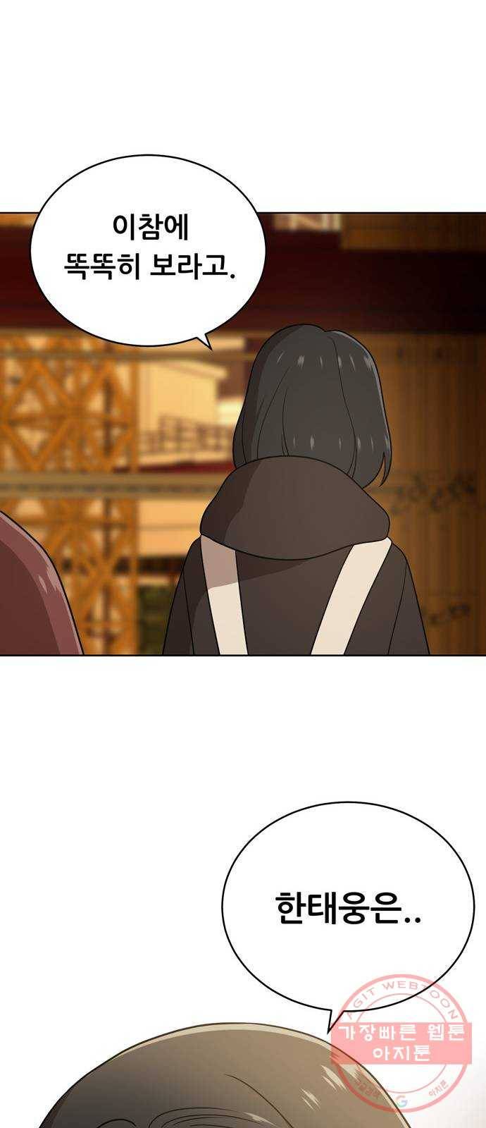노답소녀 40화 63