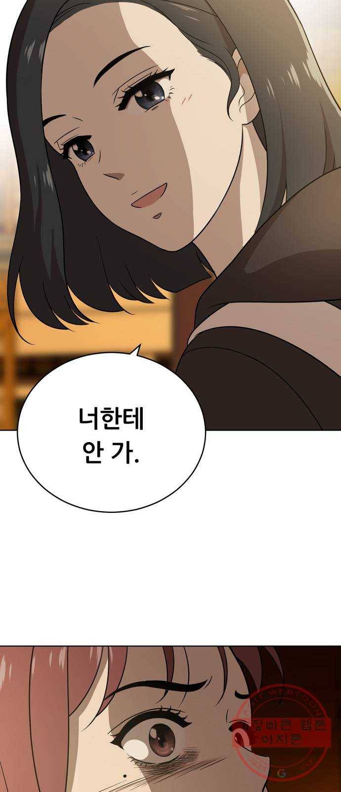 노답소녀 40화 64