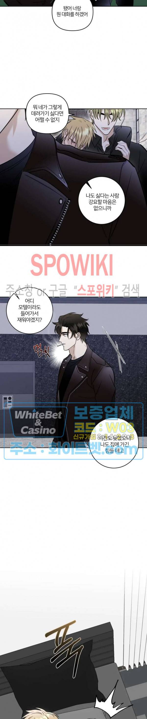 계약 관계의 규칙 12화 4