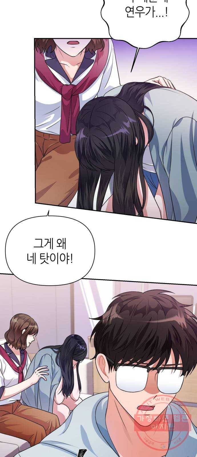성스러운 아이돌 33화 12