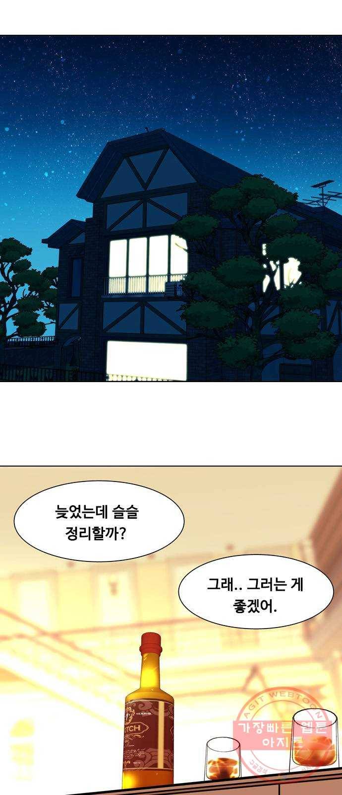 아빠같은 남자 8화 꼬리잡기(1) 1