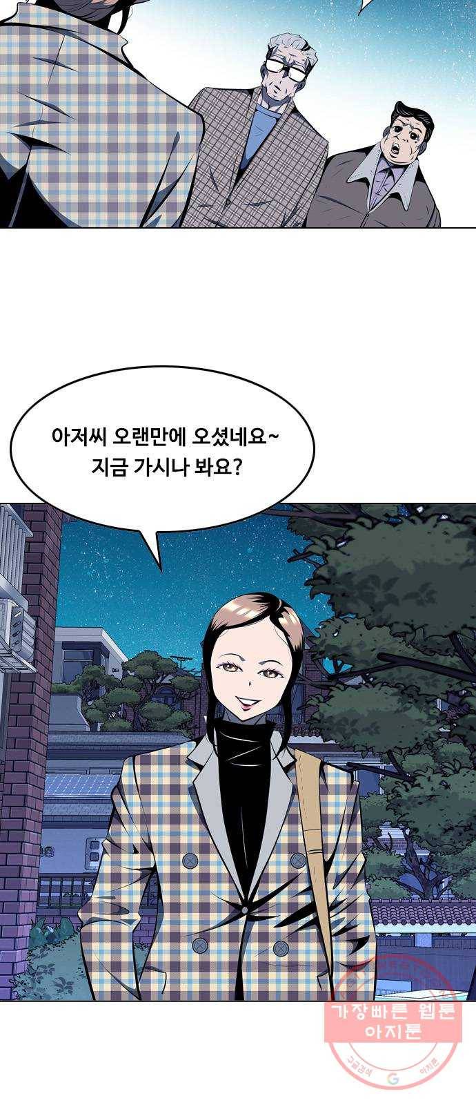 아빠같은 남자 8화 꼬리잡기(1) 7
