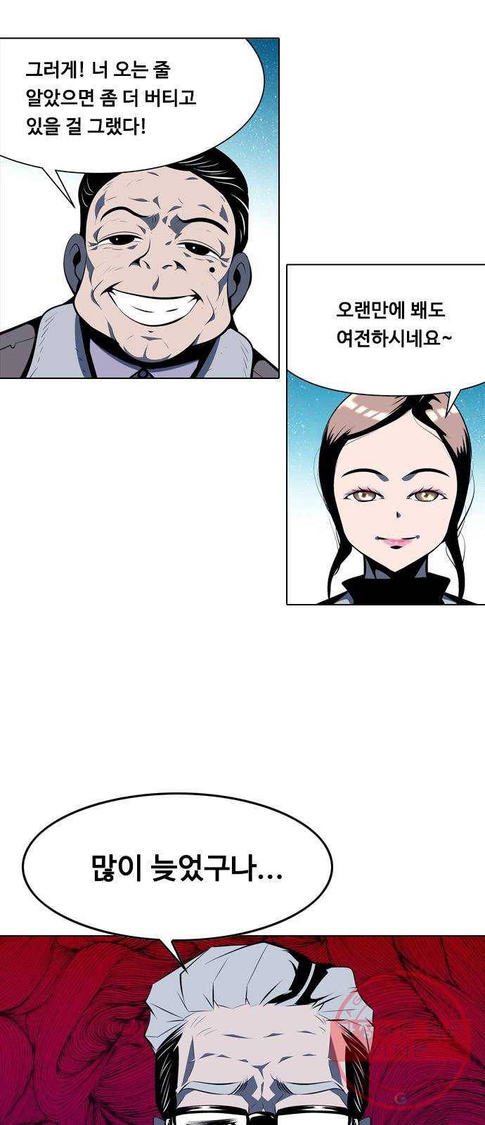 아빠같은 남자 8화 꼬리잡기(1) 8