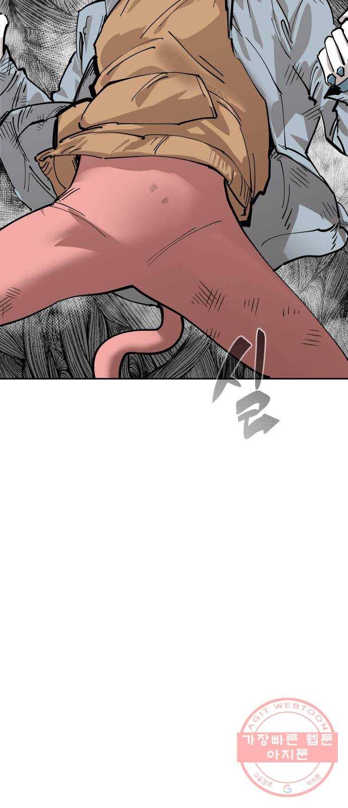 집사레인저 73화 내놔야겠다 (1) 3