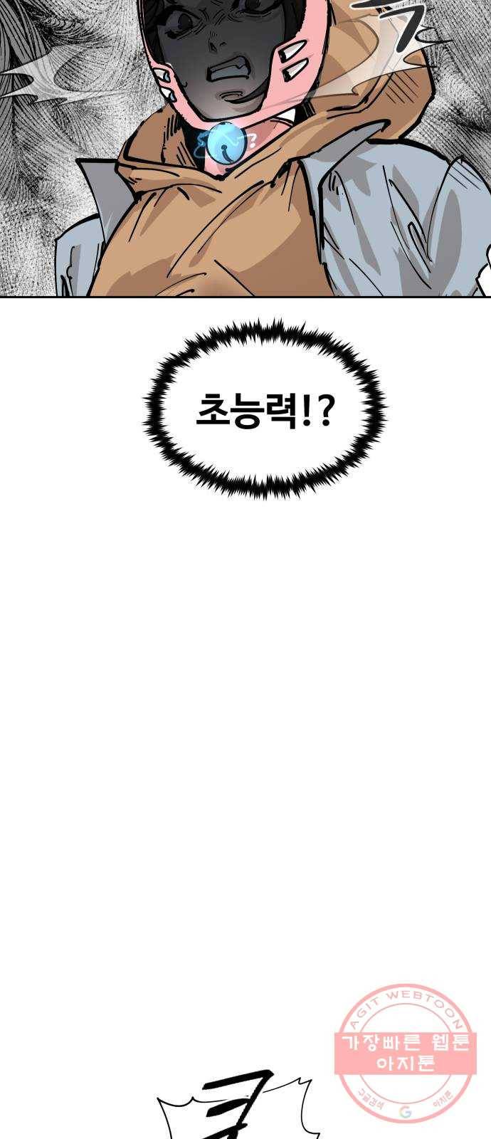 집사레인저 73화 내놔야겠다 (1) 7