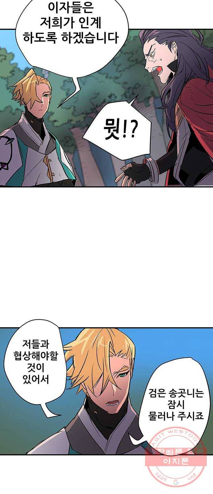 겟라이프 100화 3