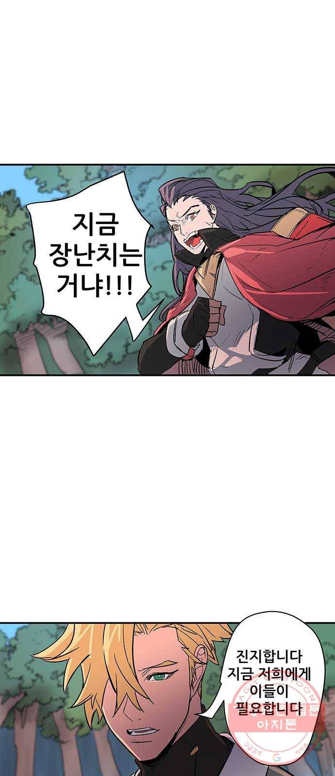 겟라이프 100화 4