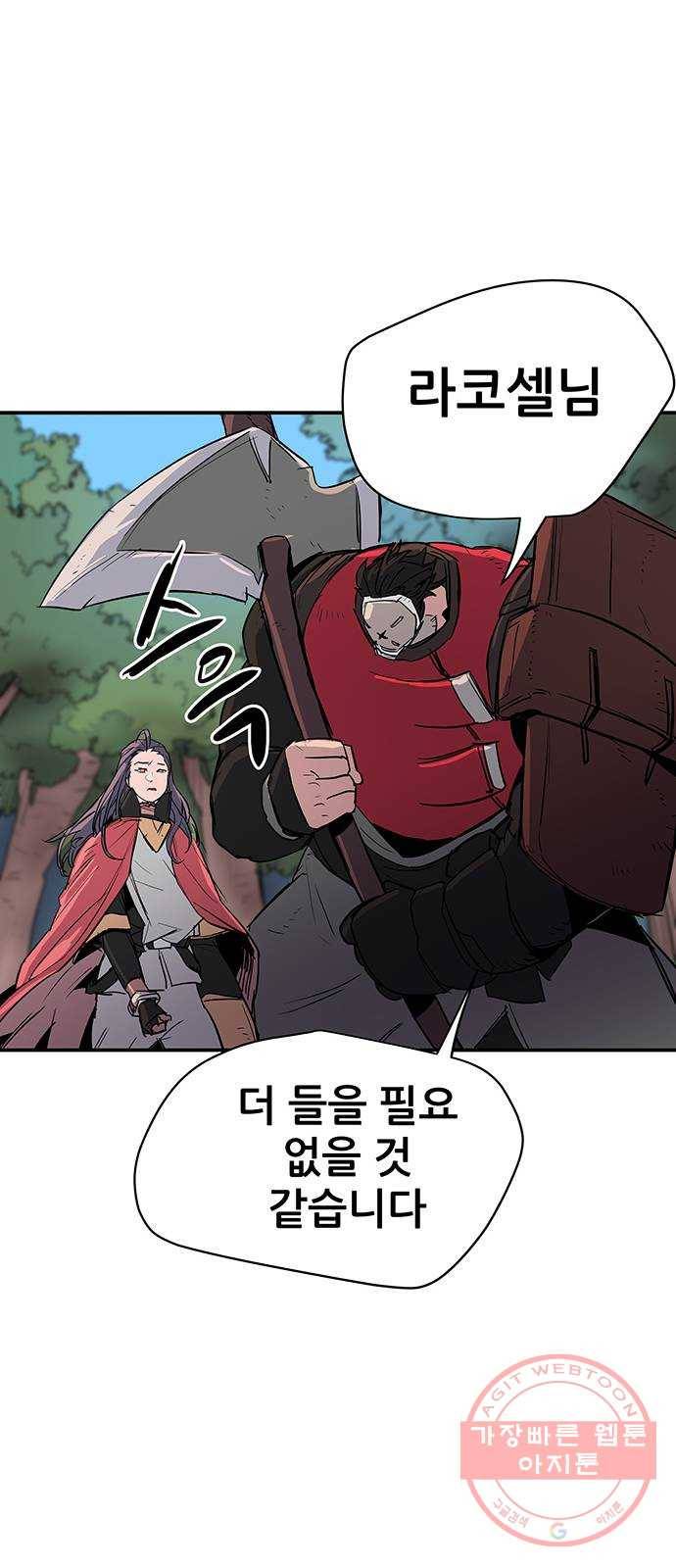 겟라이프 100화 6