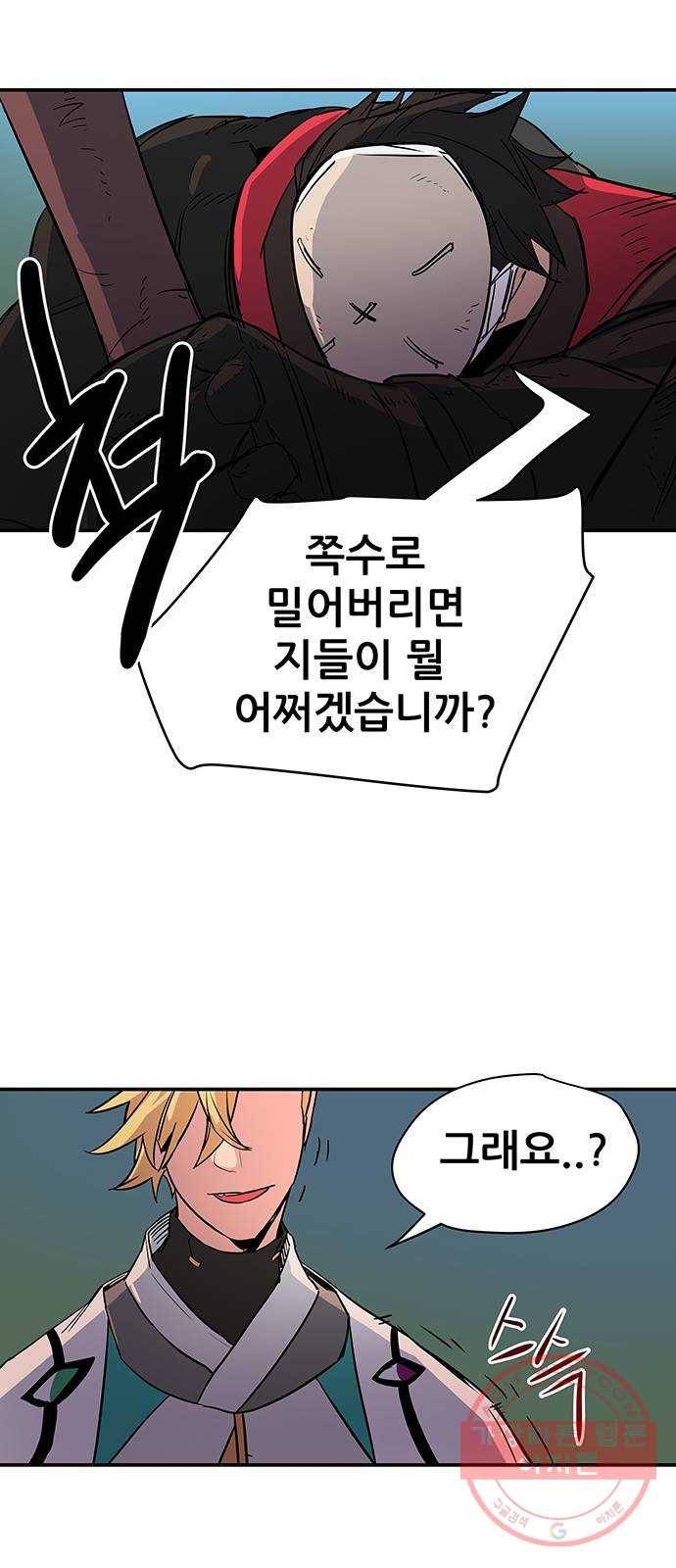 겟라이프 100화 7