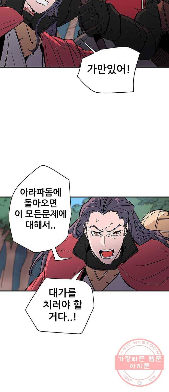 겟라이프 100화 9