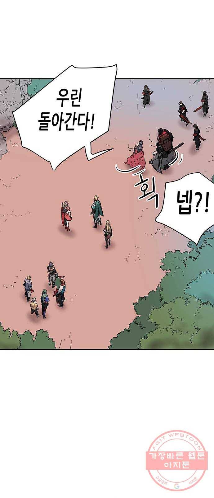 겟라이프 100화 10