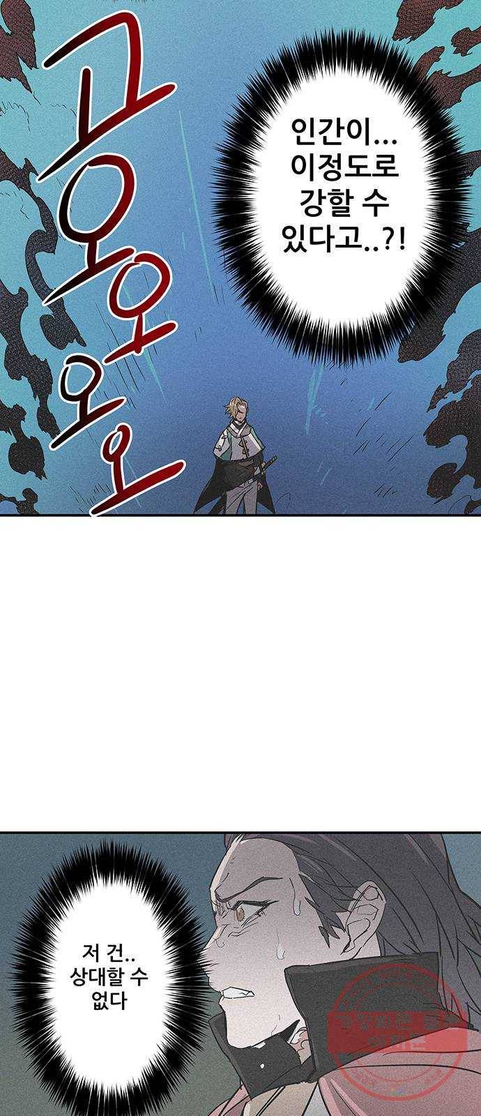 겟라이프 100화 14