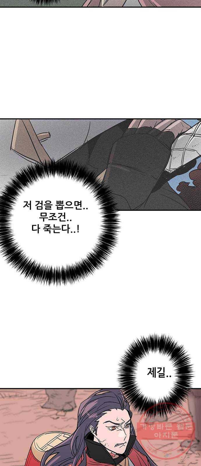 겟라이프 100화 15