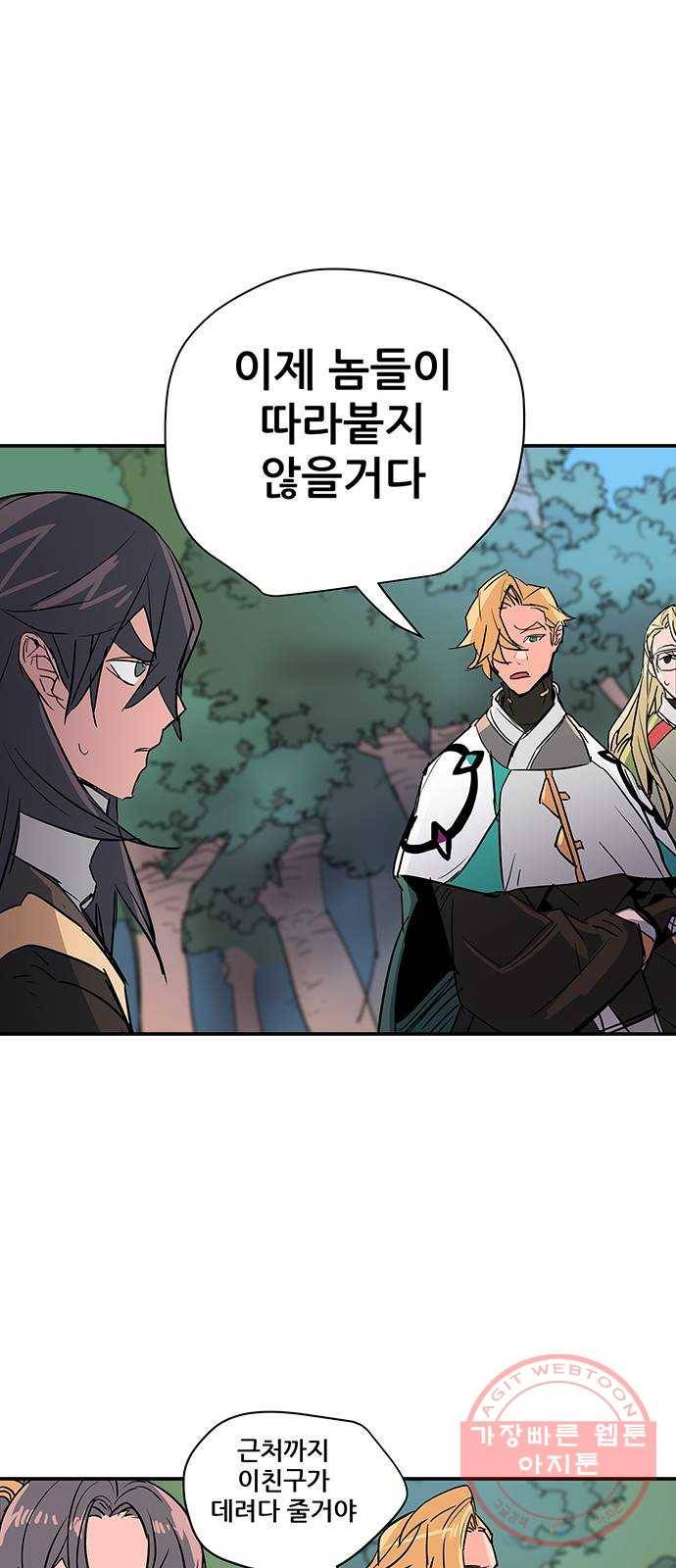 겟라이프 100화 17