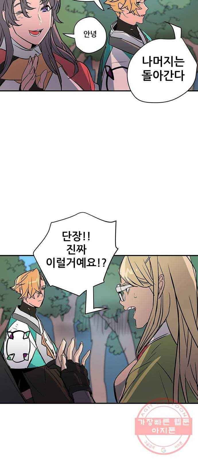 겟라이프 100화 18