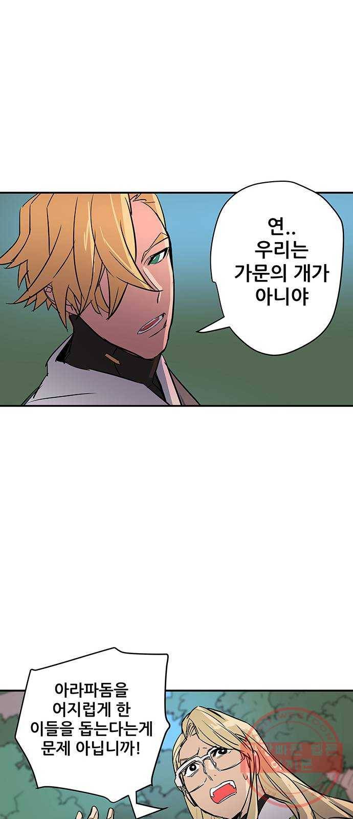 겟라이프 100화 19
