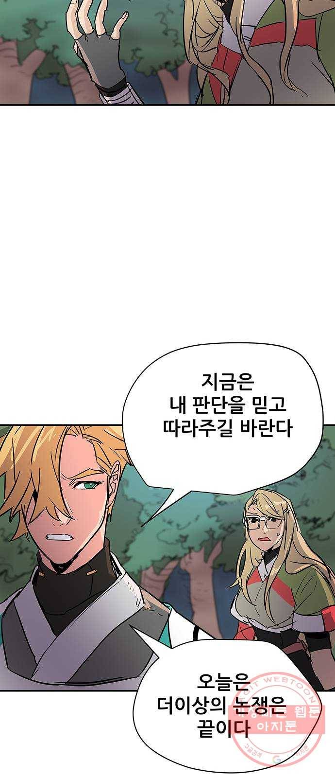 겟라이프 100화 20