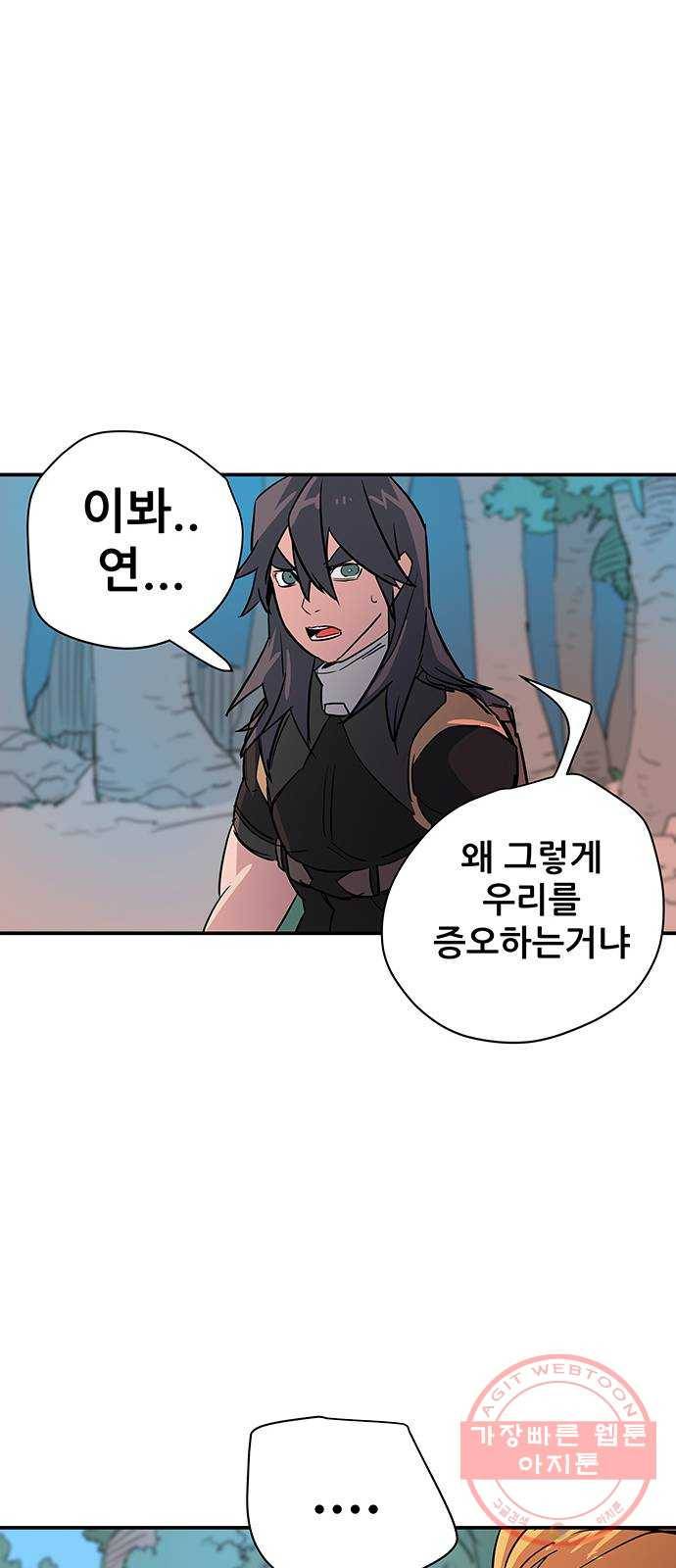 겟라이프 100화 21
