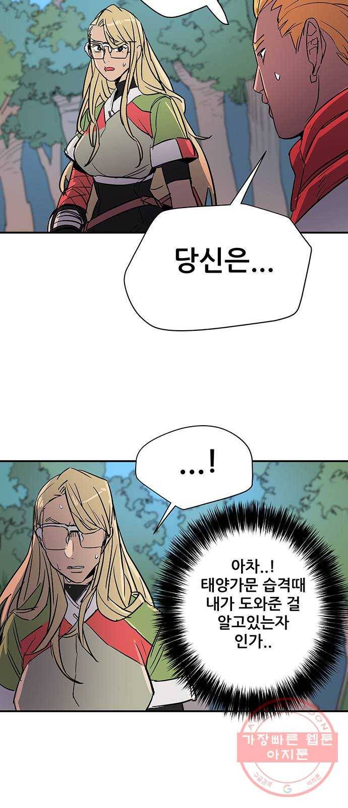 겟라이프 100화 22