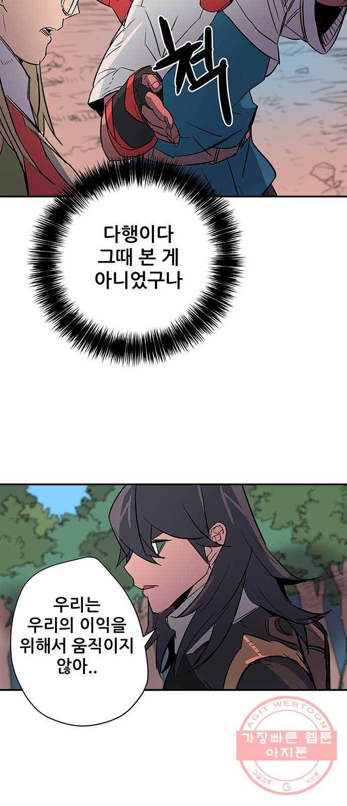 겟라이프 100화 24