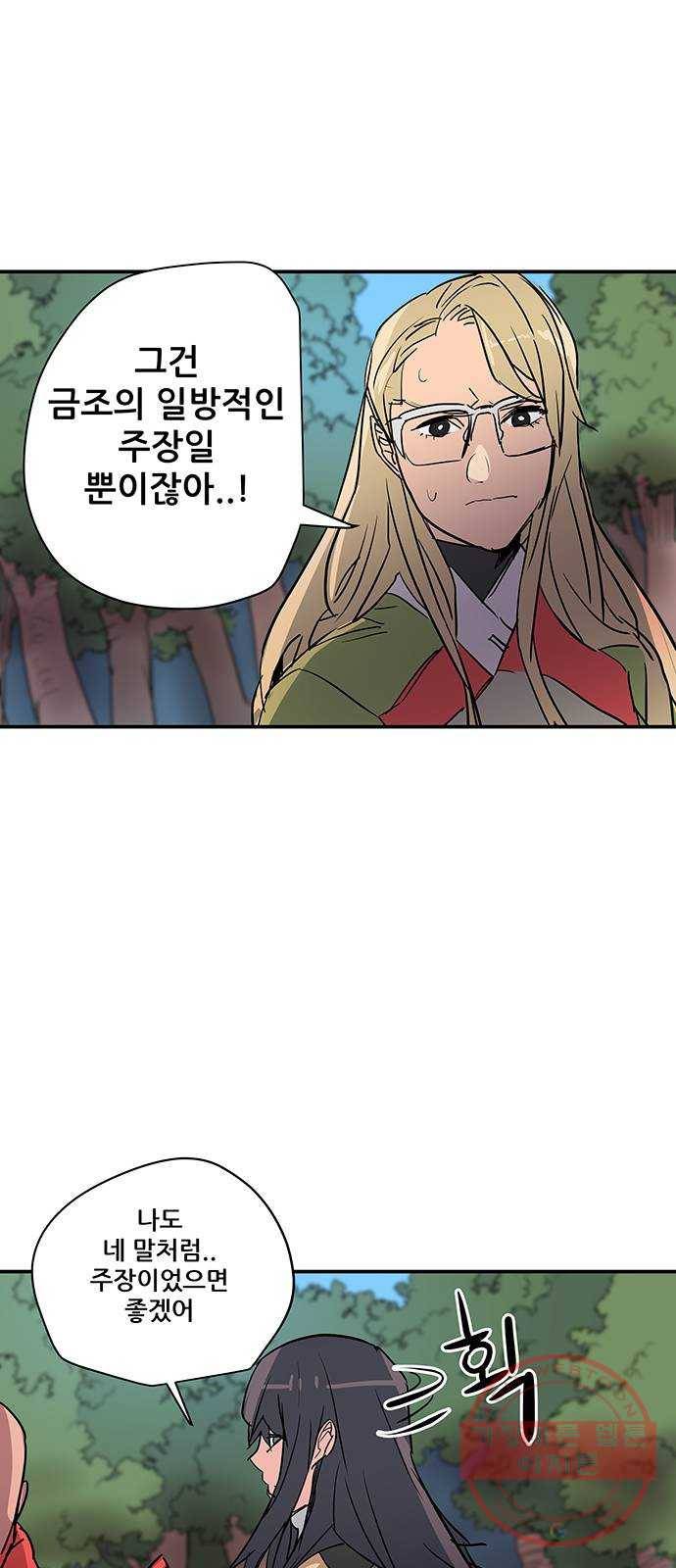 겟라이프 100화 25
