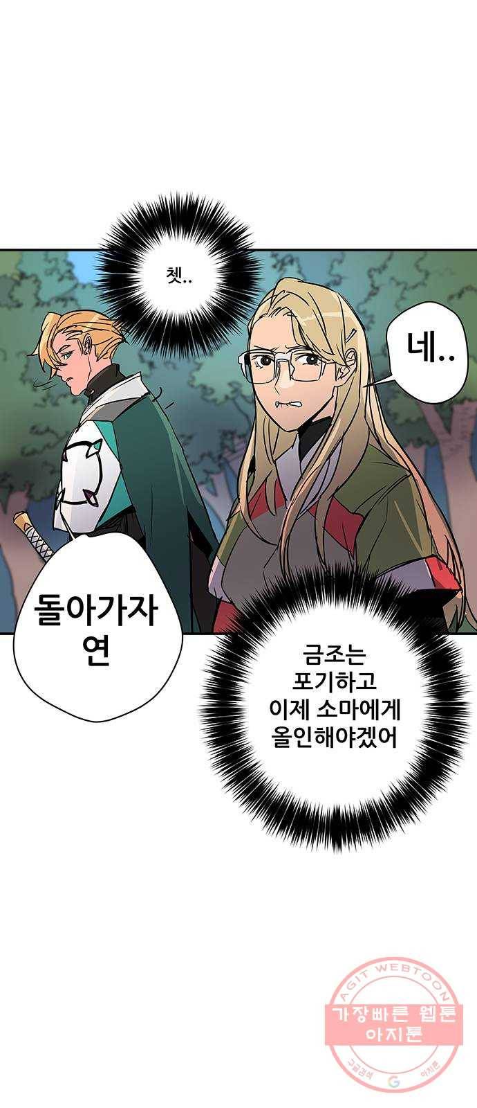 겟라이프 100화 27