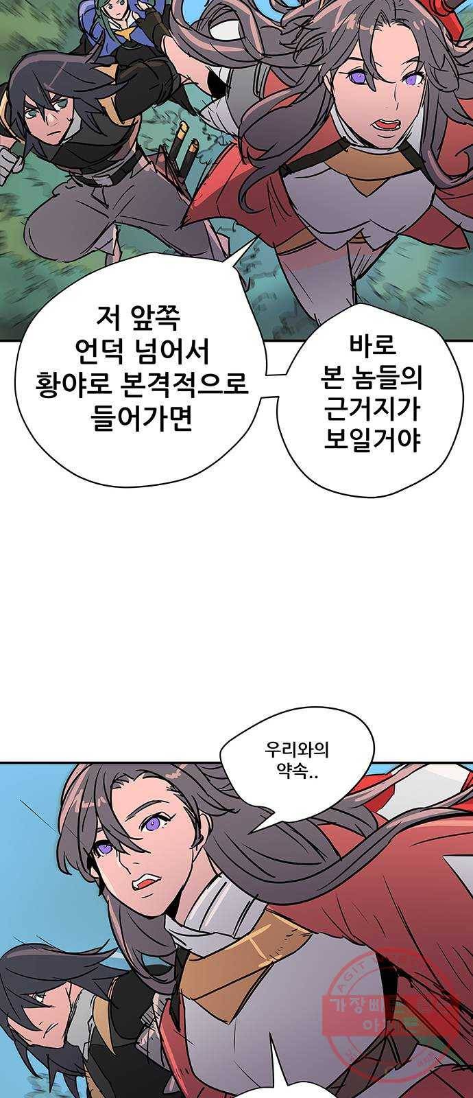 겟라이프 100화 30