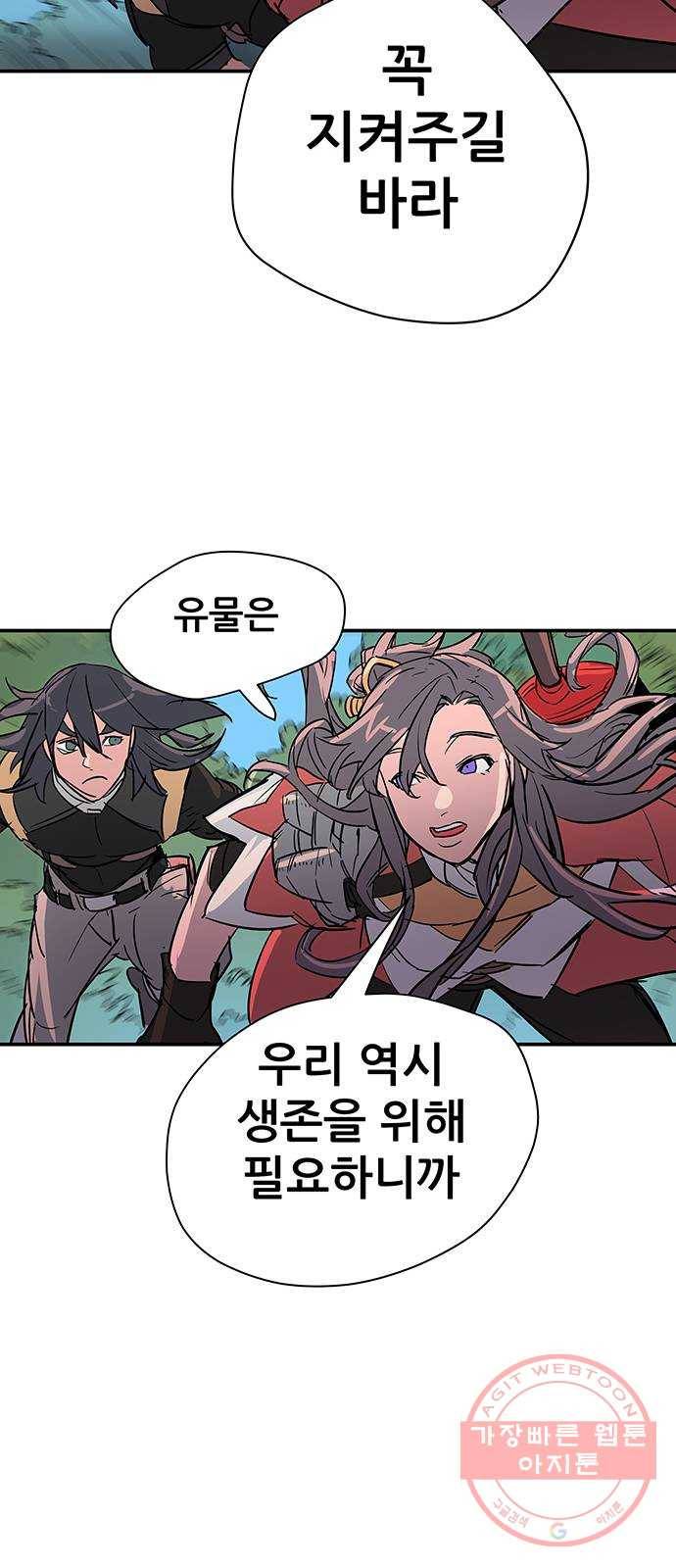 겟라이프 100화 31