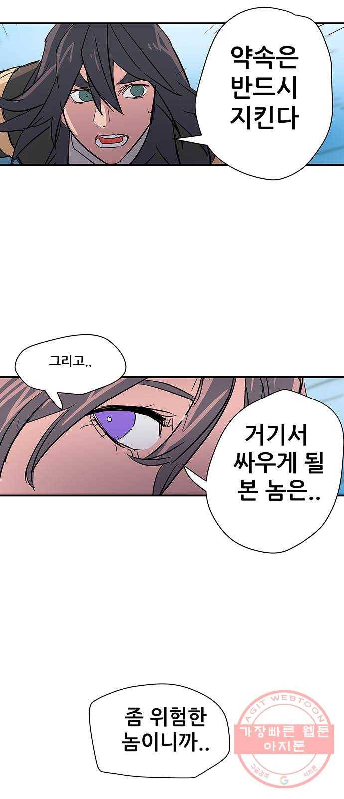 겟라이프 100화 32