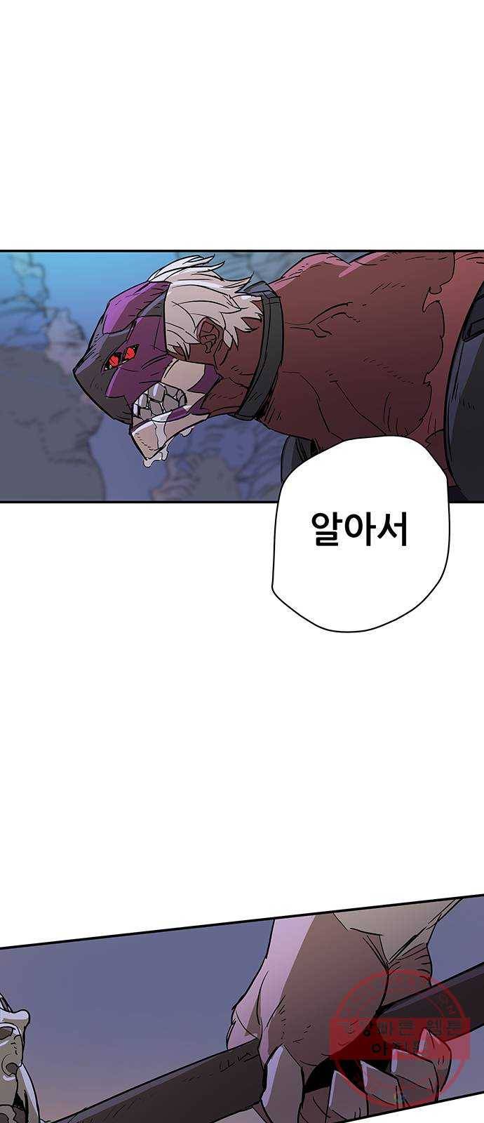 겟라이프 100화 33