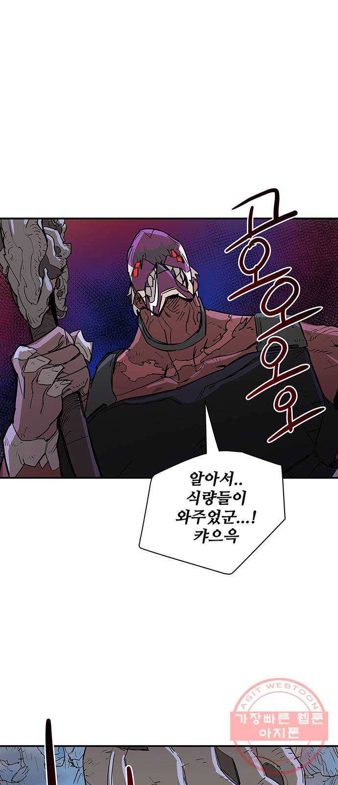 겟라이프 100화 35