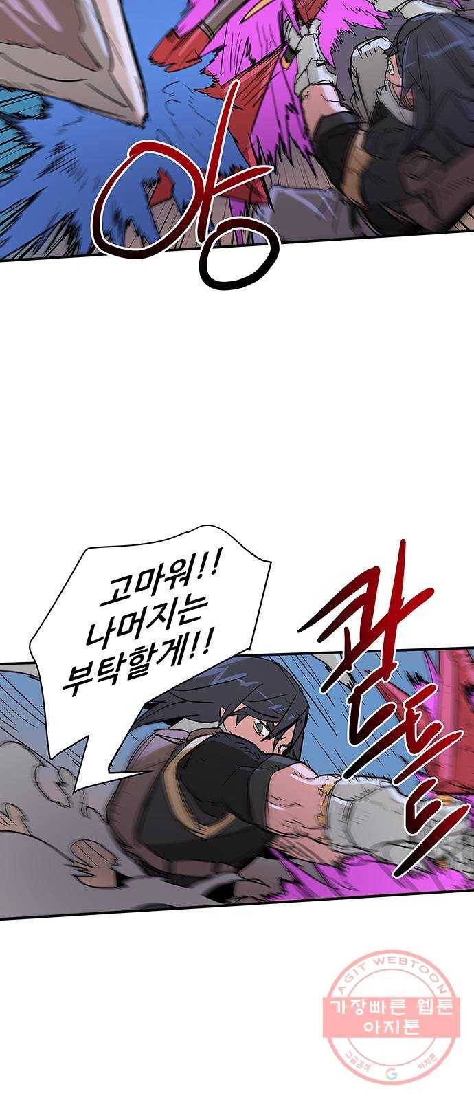 겟라이프 100화 42