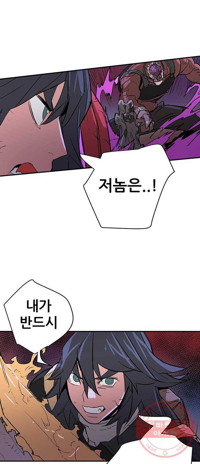 겟라이프 100화 43