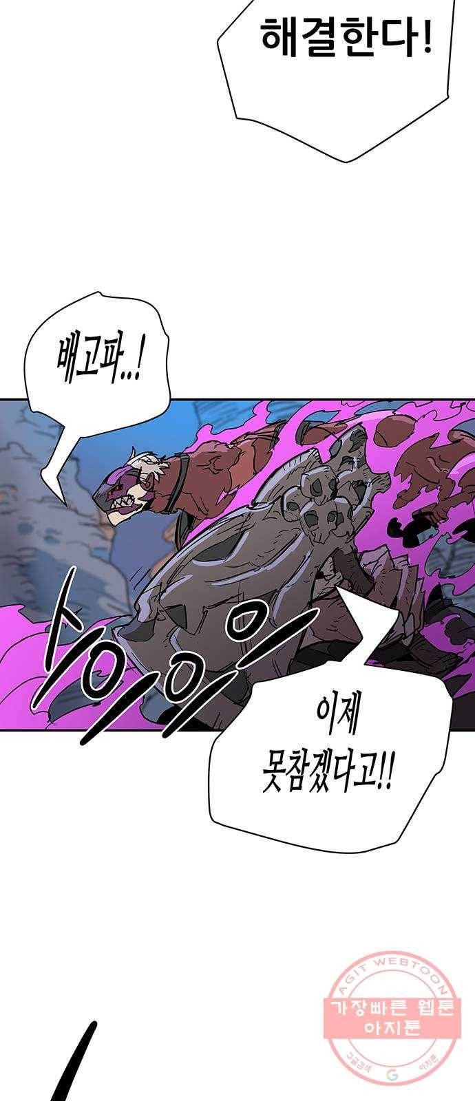 겟라이프 100화 44