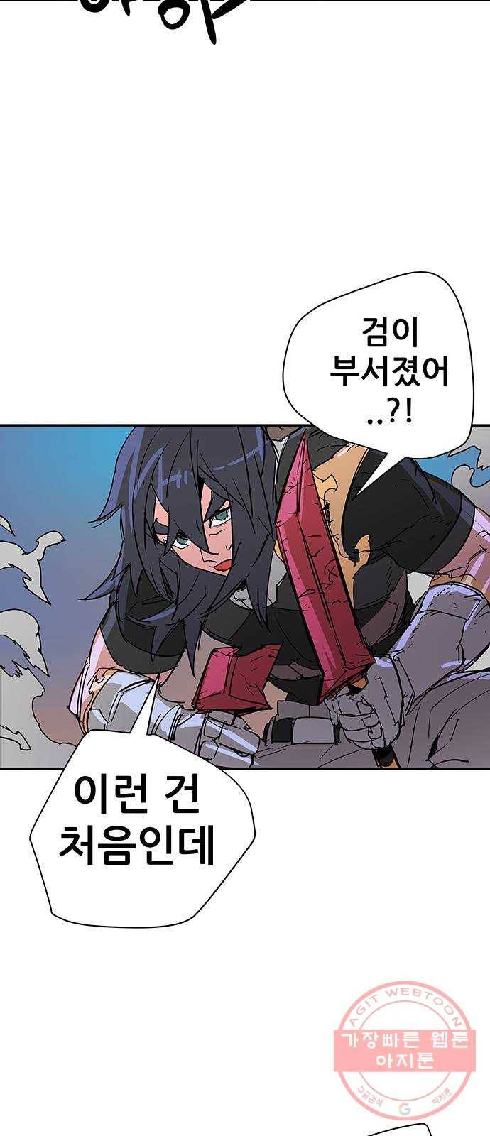 겟라이프 100화 50