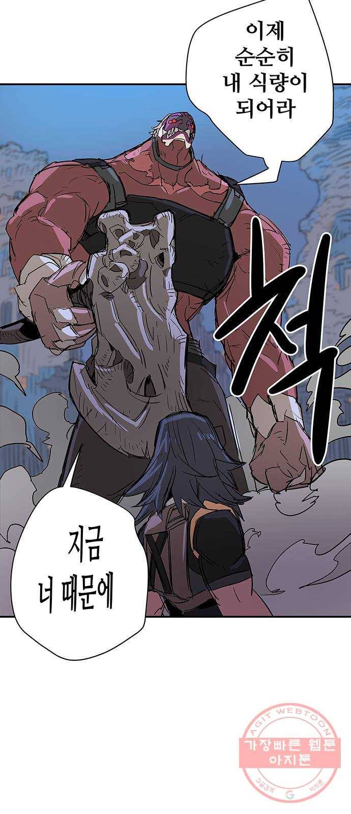겟라이프 100화 51