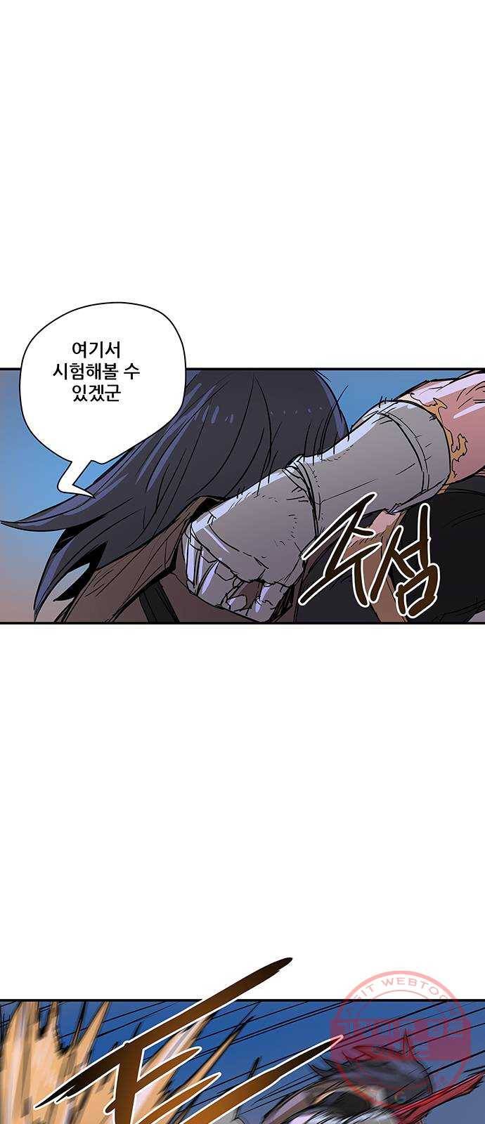 겟라이프 100화 52