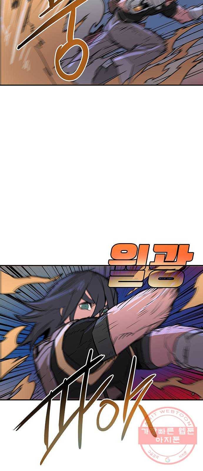 겟라이프 100화 53