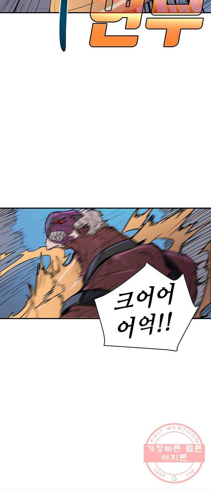 겟라이프 100화 55