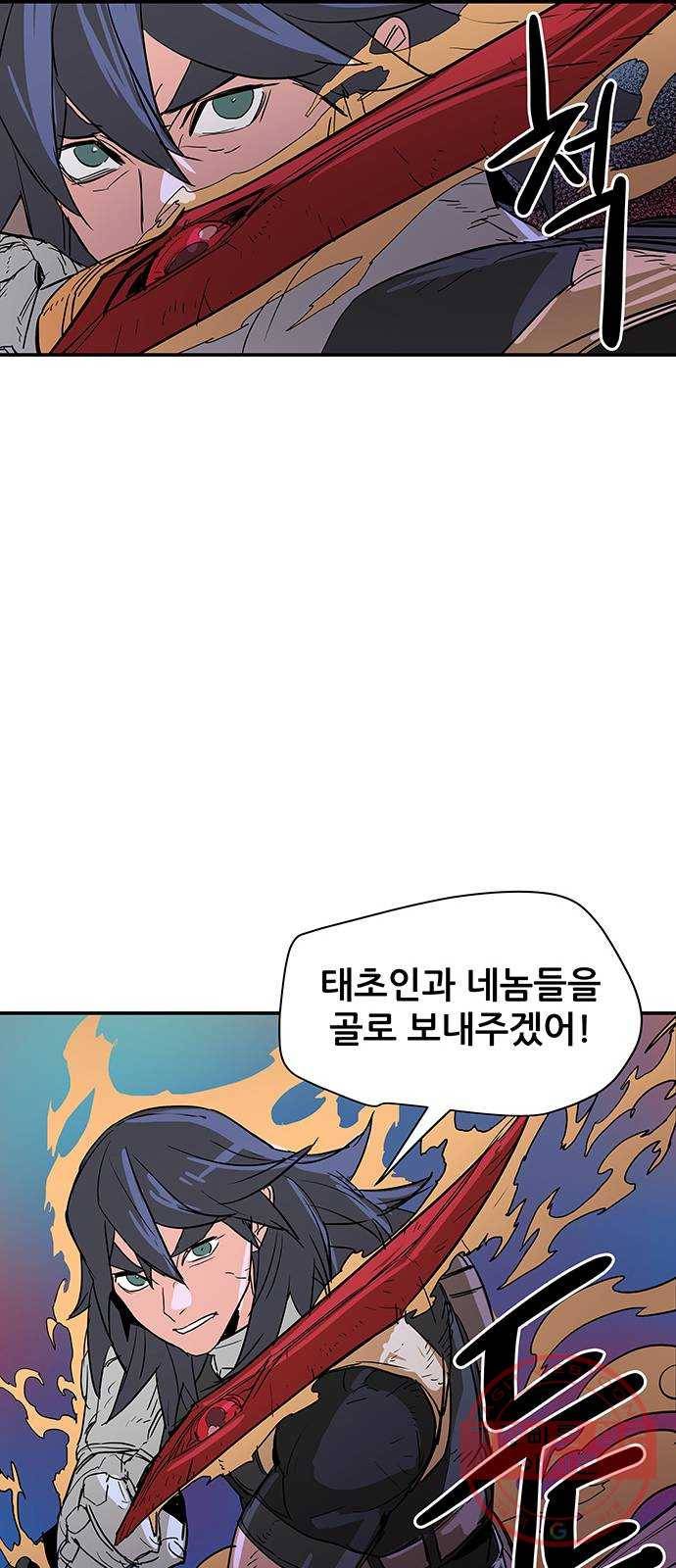 겟라이프 100화 56