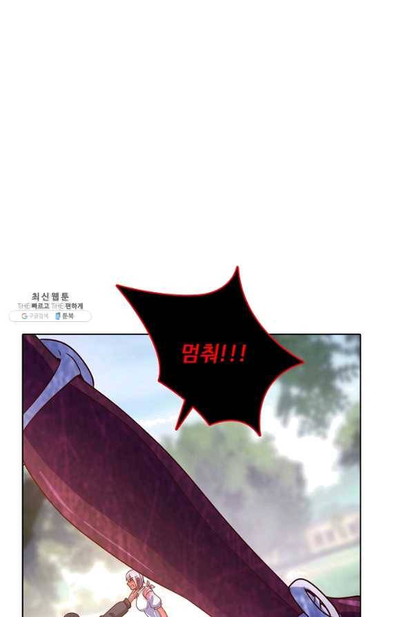 이 말세의 구세주 나란 남자 198화 5
