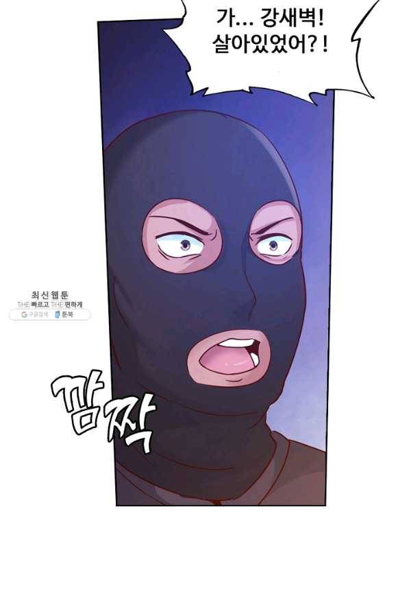 이 말세의 구세주 나란 남자 198화 7