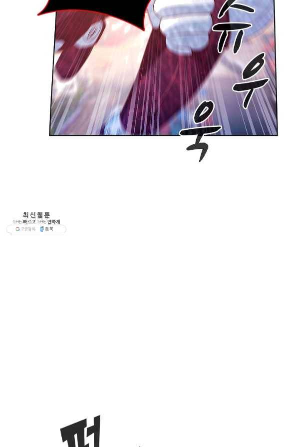 이 말세의 구세주 나란 남자 198화 9