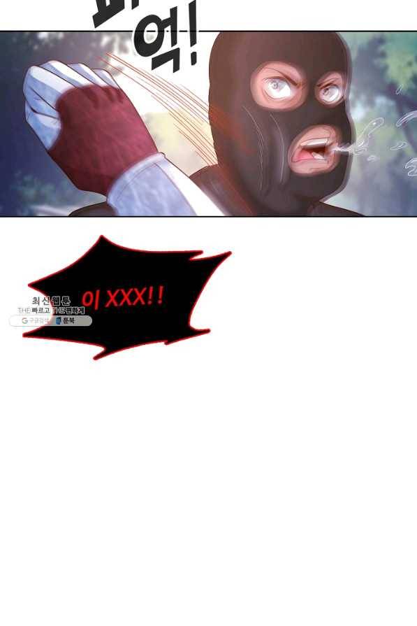 이 말세의 구세주 나란 남자 198화 10