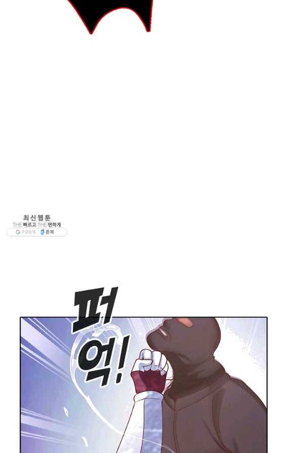 이 말세의 구세주 나란 남자 198화 12