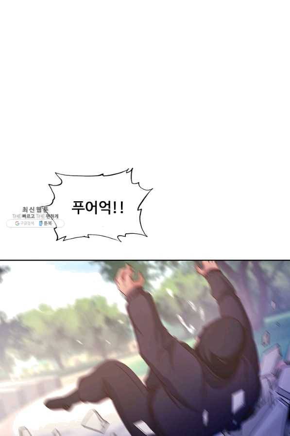 이 말세의 구세주 나란 남자 198화 14