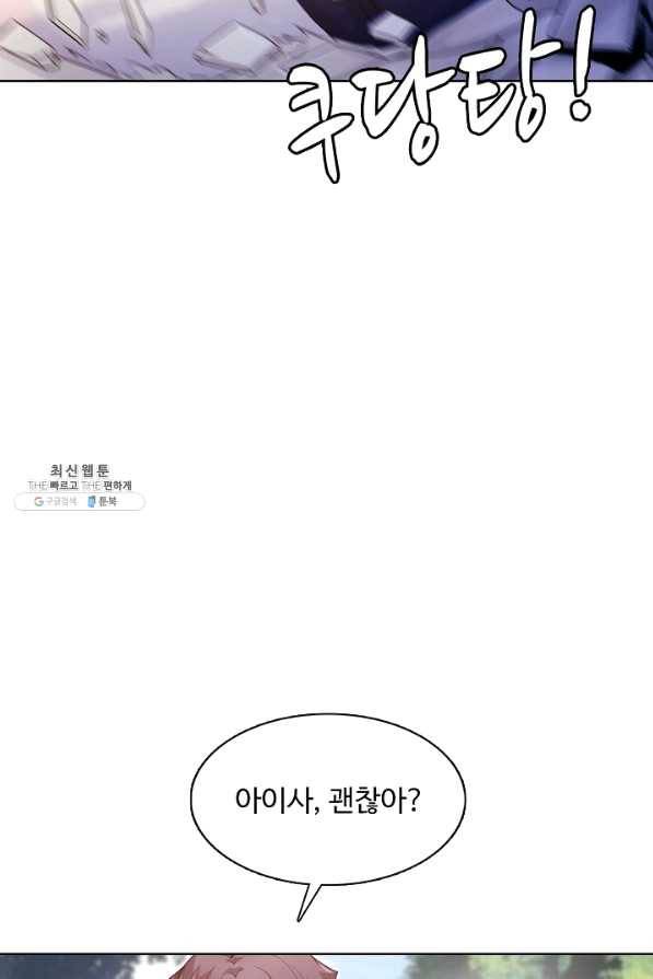 이 말세의 구세주 나란 남자 198화 15
