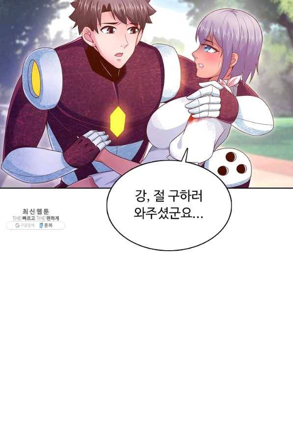 이 말세의 구세주 나란 남자 198화 16