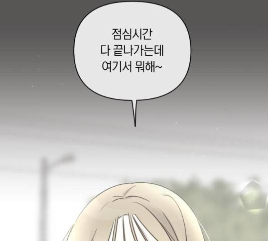 루커피쳐 27화 4
