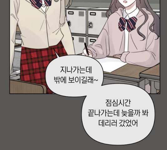 루커피쳐 27화 16